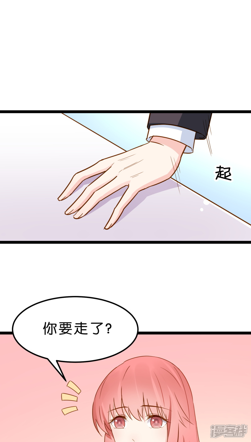 《红娘前男友》第13话 第16页