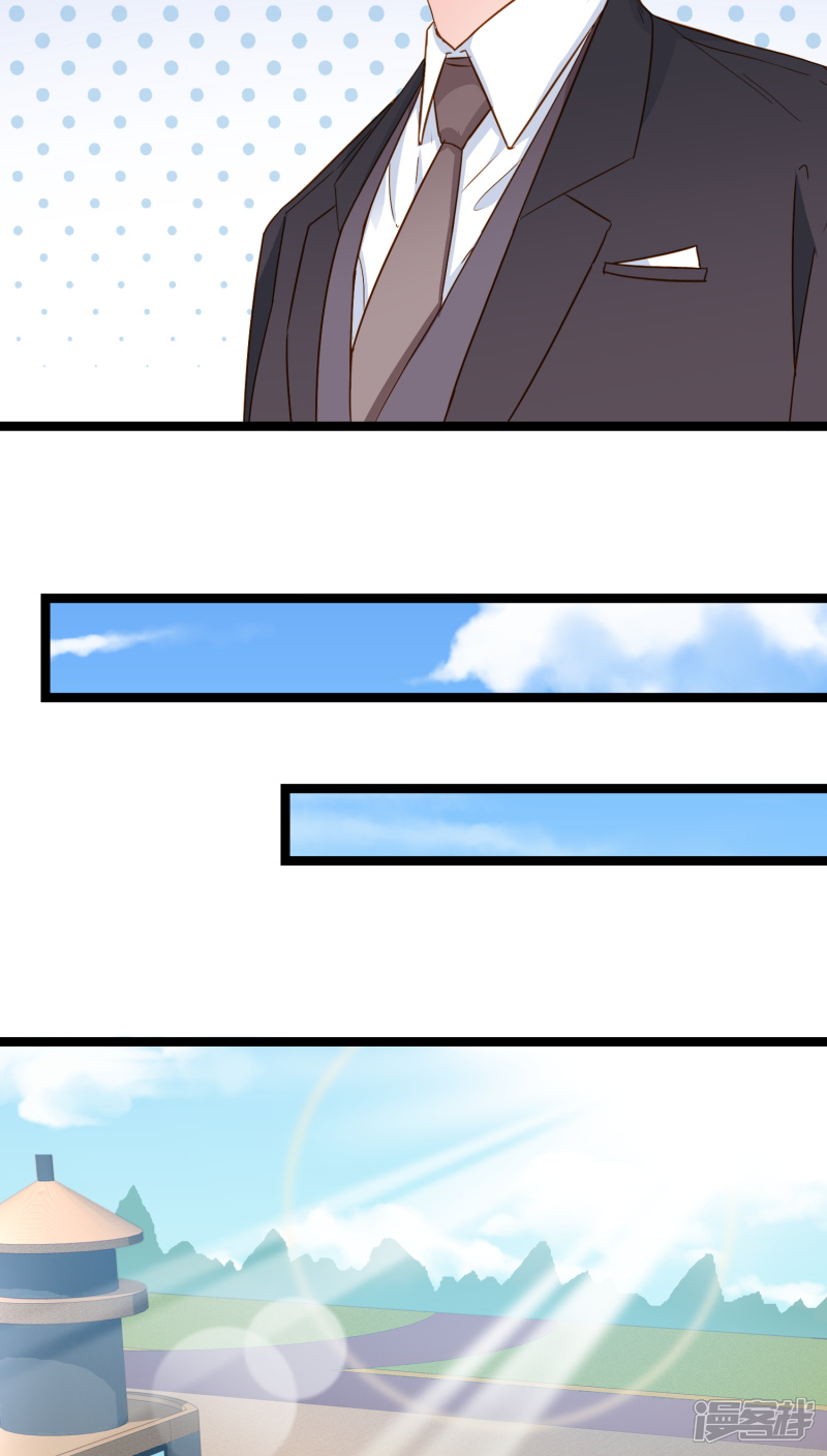 《红娘前男友》第13话 第18页