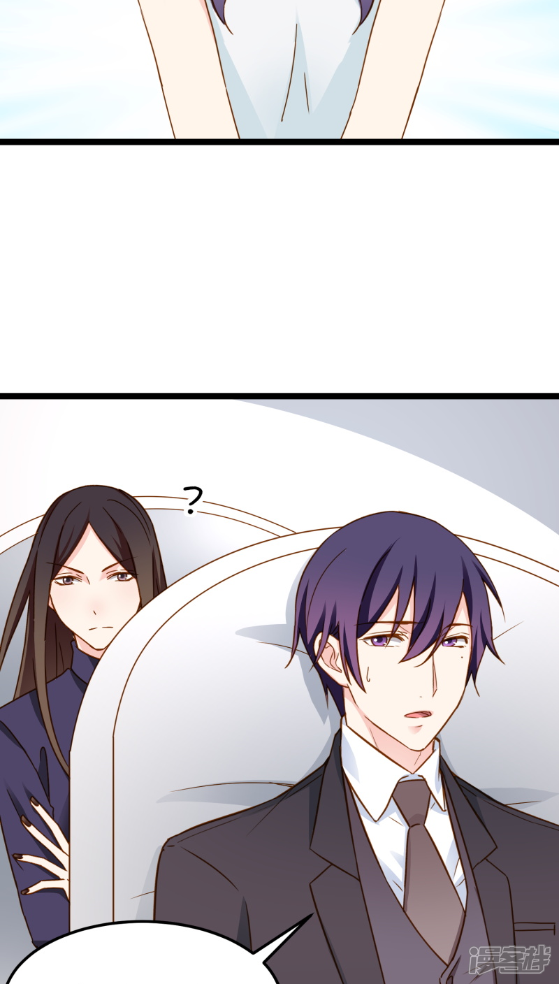 《红娘前男友》第13话 第32页