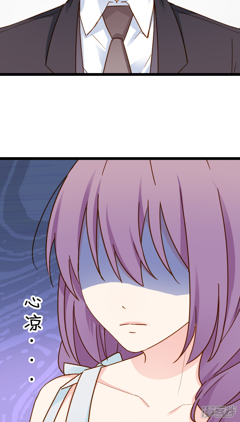《红娘前男友》第13话 第35页