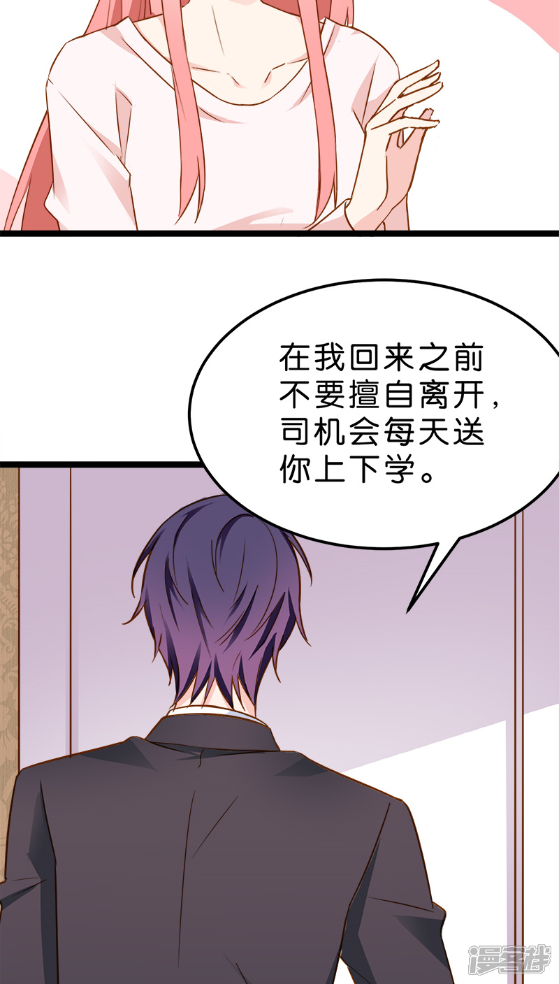 《红娘前男友》第13话 第5页