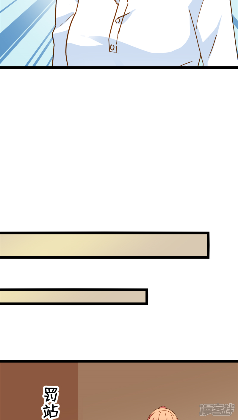 《红娘前男友》第14话 第21页