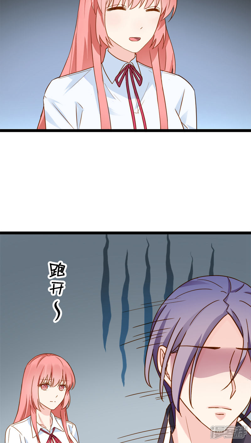 《红娘前男友》第15话 第16页