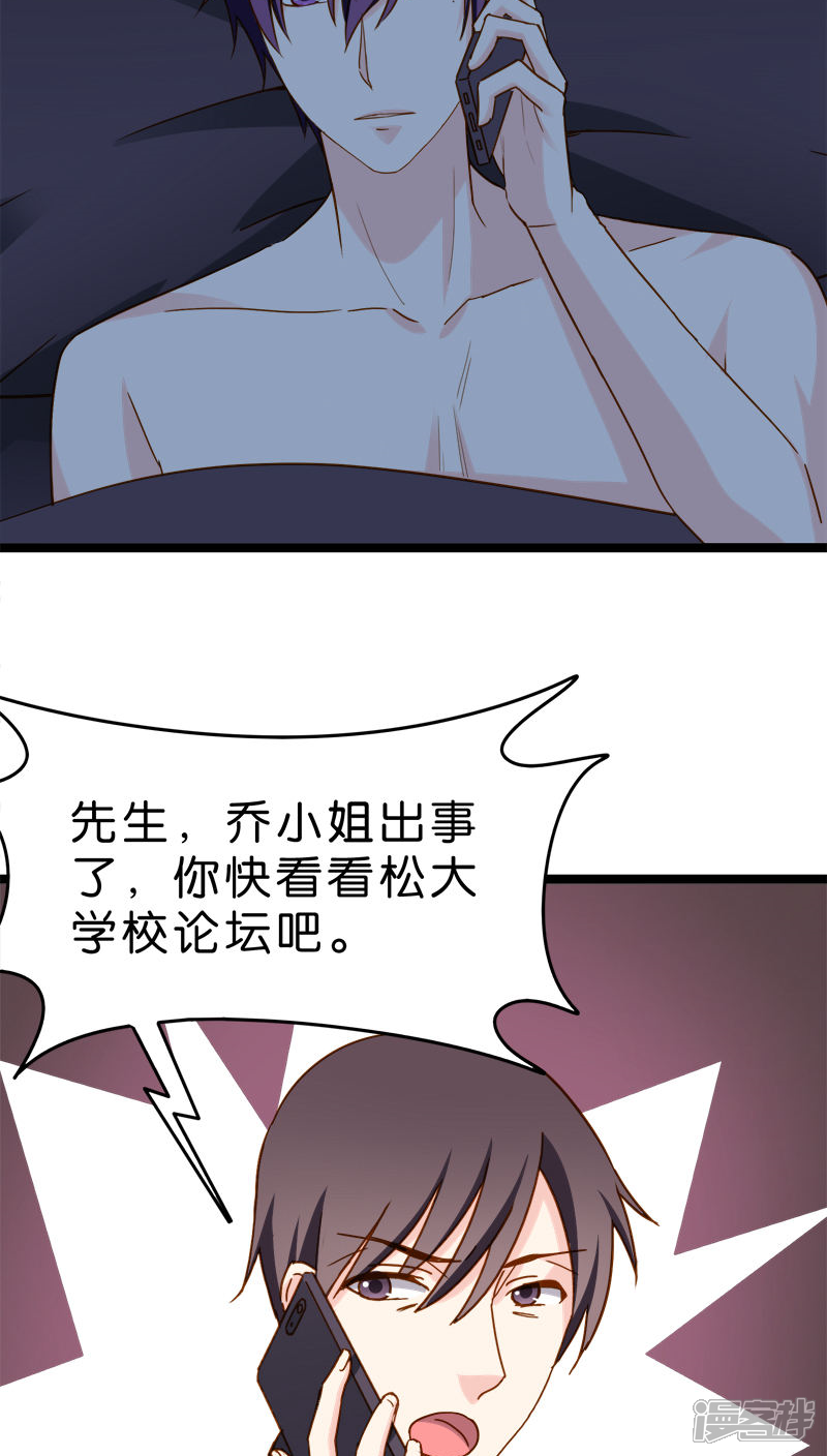 《红娘前男友》第15话 第35页