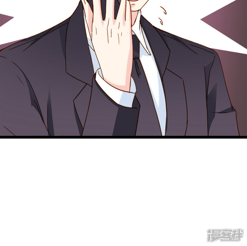 《红娘前男友》第15话 第36页