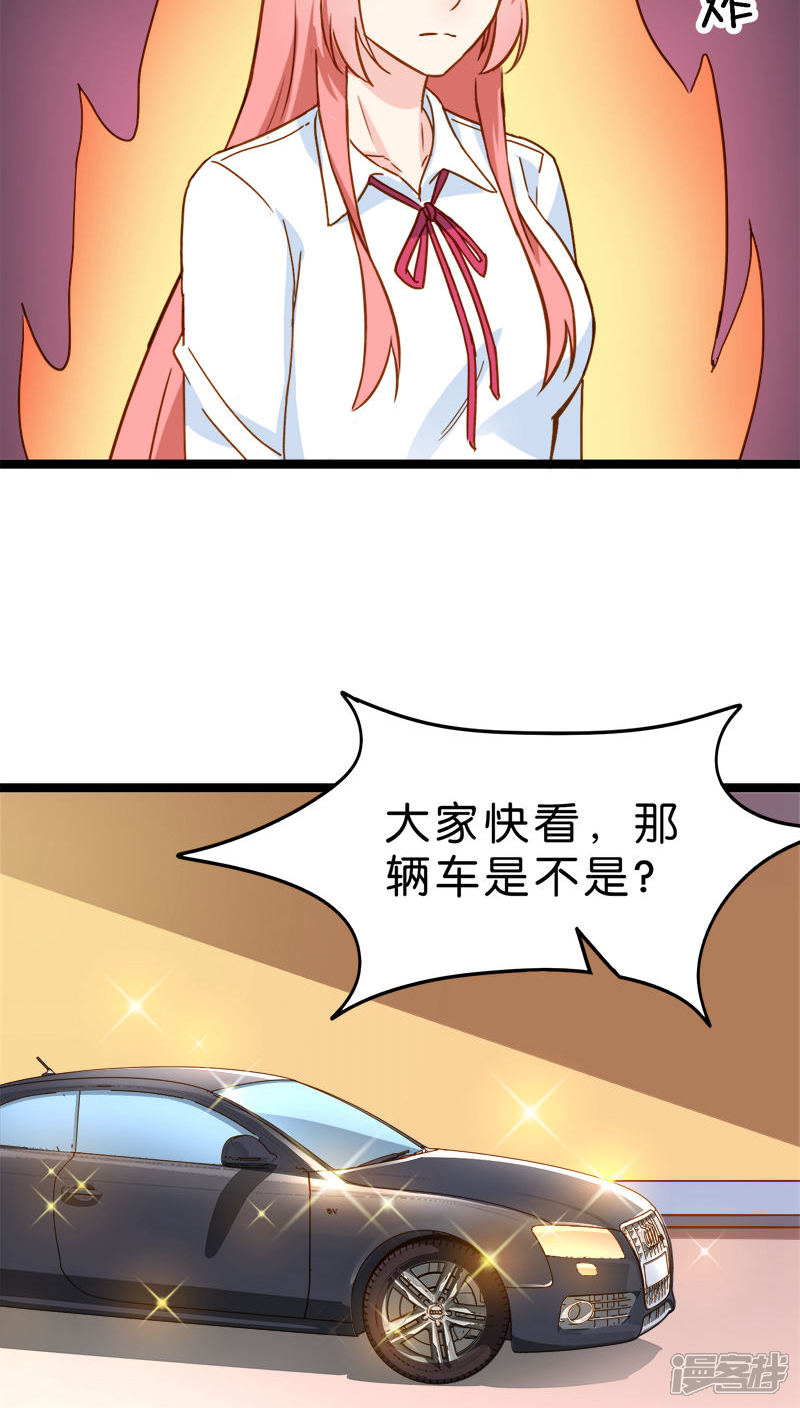 《红娘前男友》第15话 第4页
