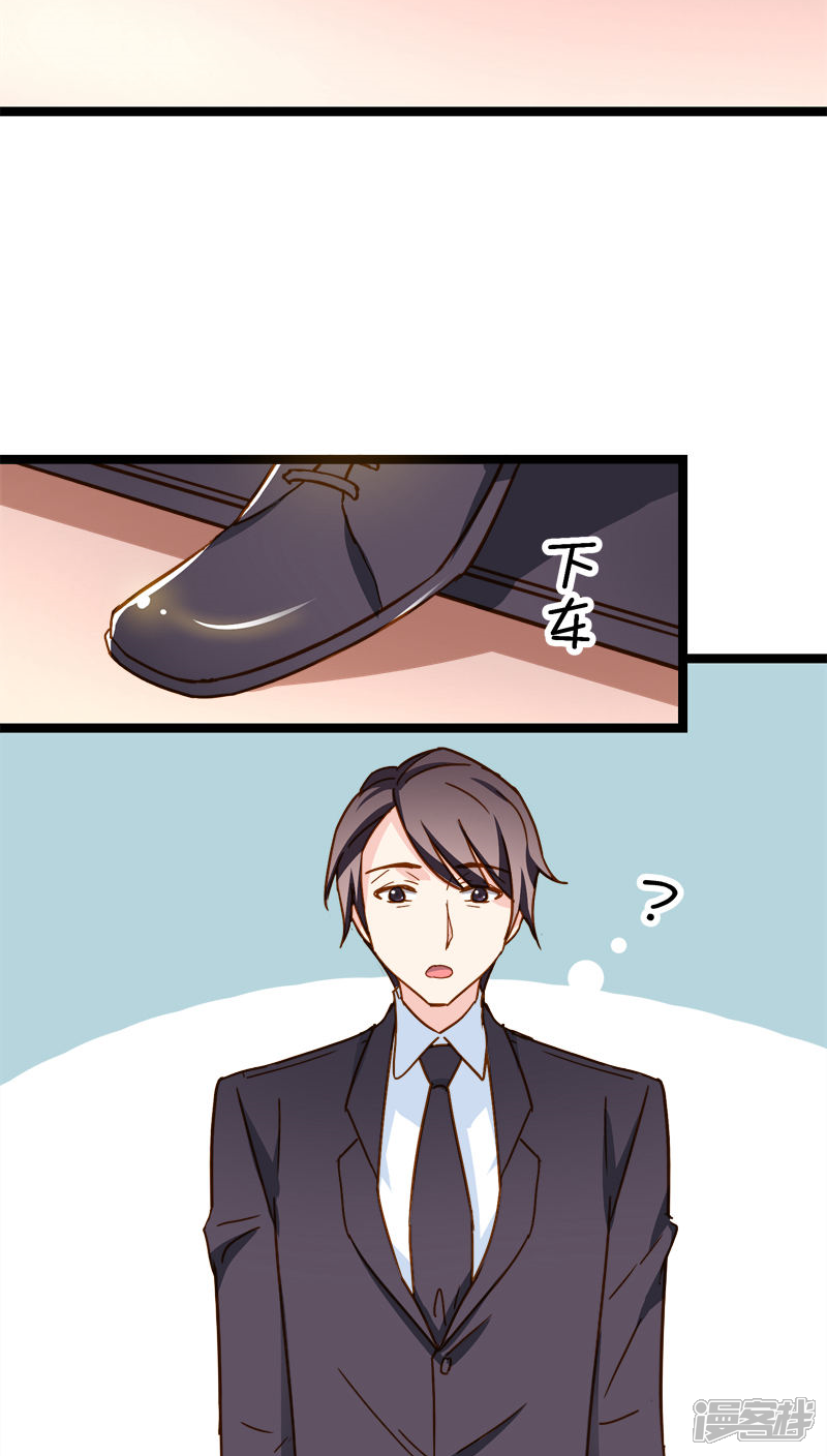 《红娘前男友》第15话 第5页