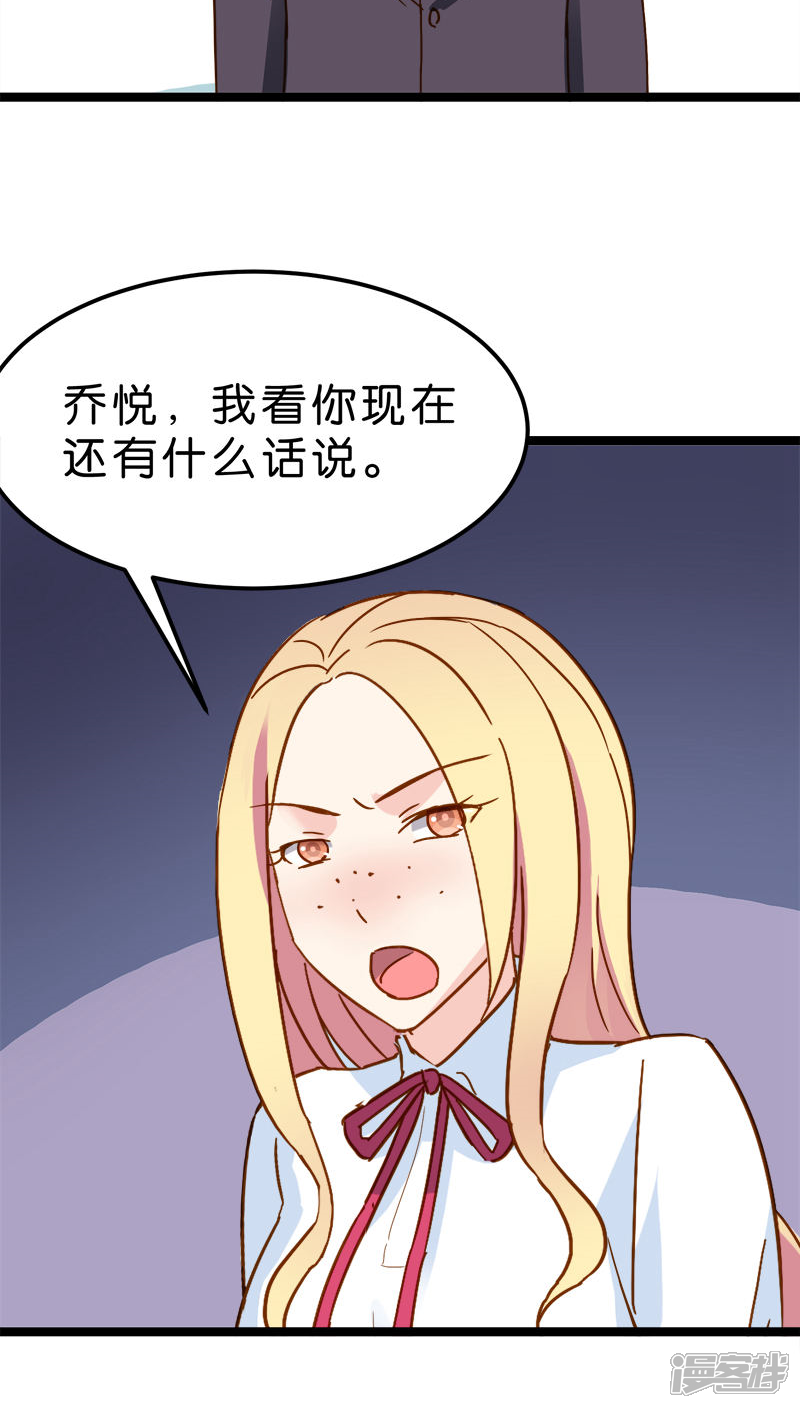 《红娘前男友》第15话 第6页