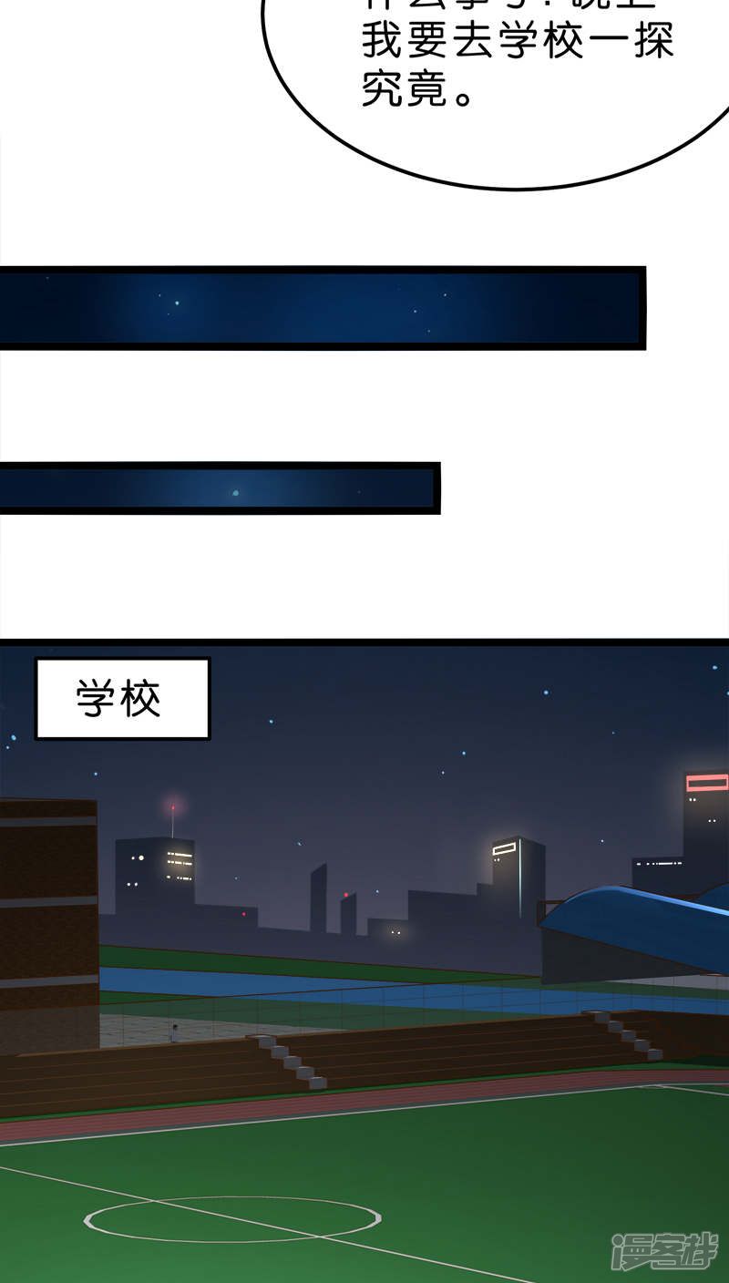 《红娘前男友》第16话 第11页