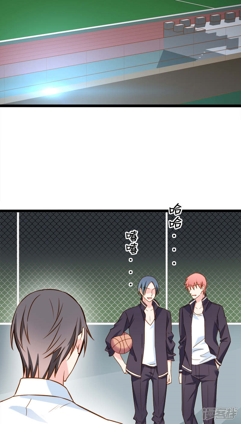 《红娘前男友》第16话 第12页