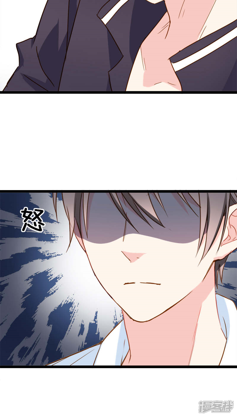 《红娘前男友》第16话 第14页