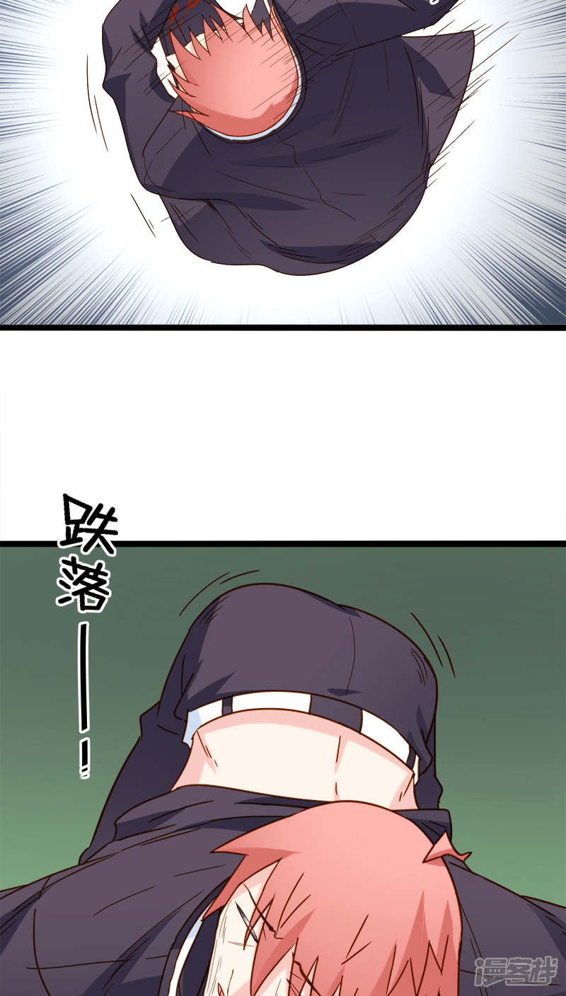《红娘前男友》第16话 第16页