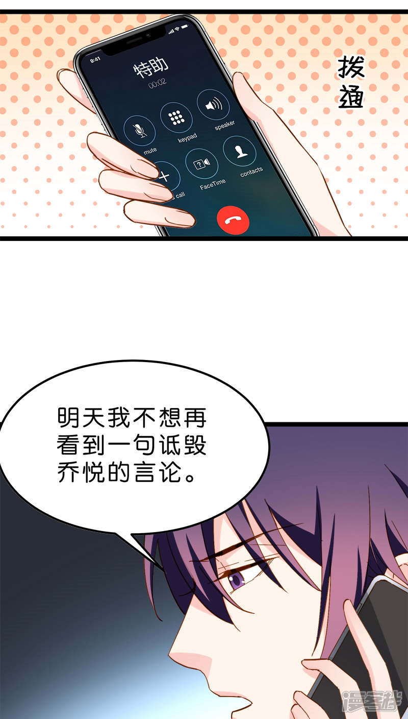 《红娘前男友》第16话 第3页