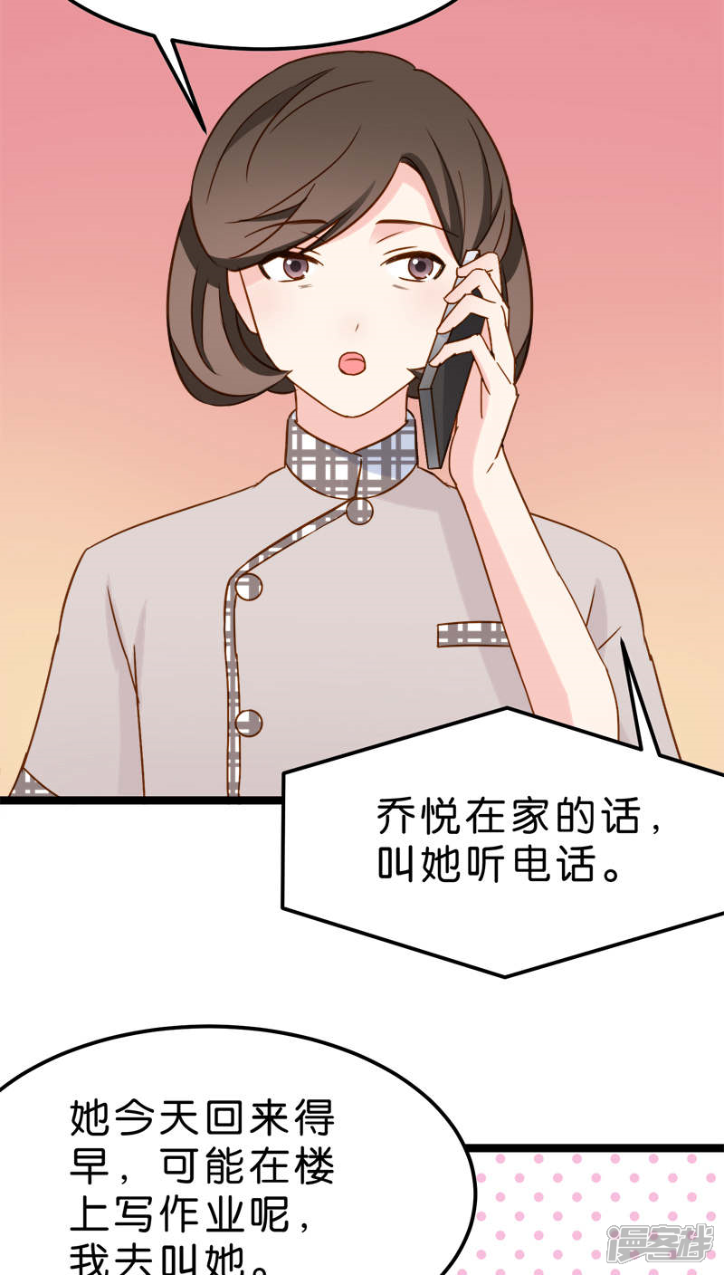 《红娘前男友》第16话 第5页