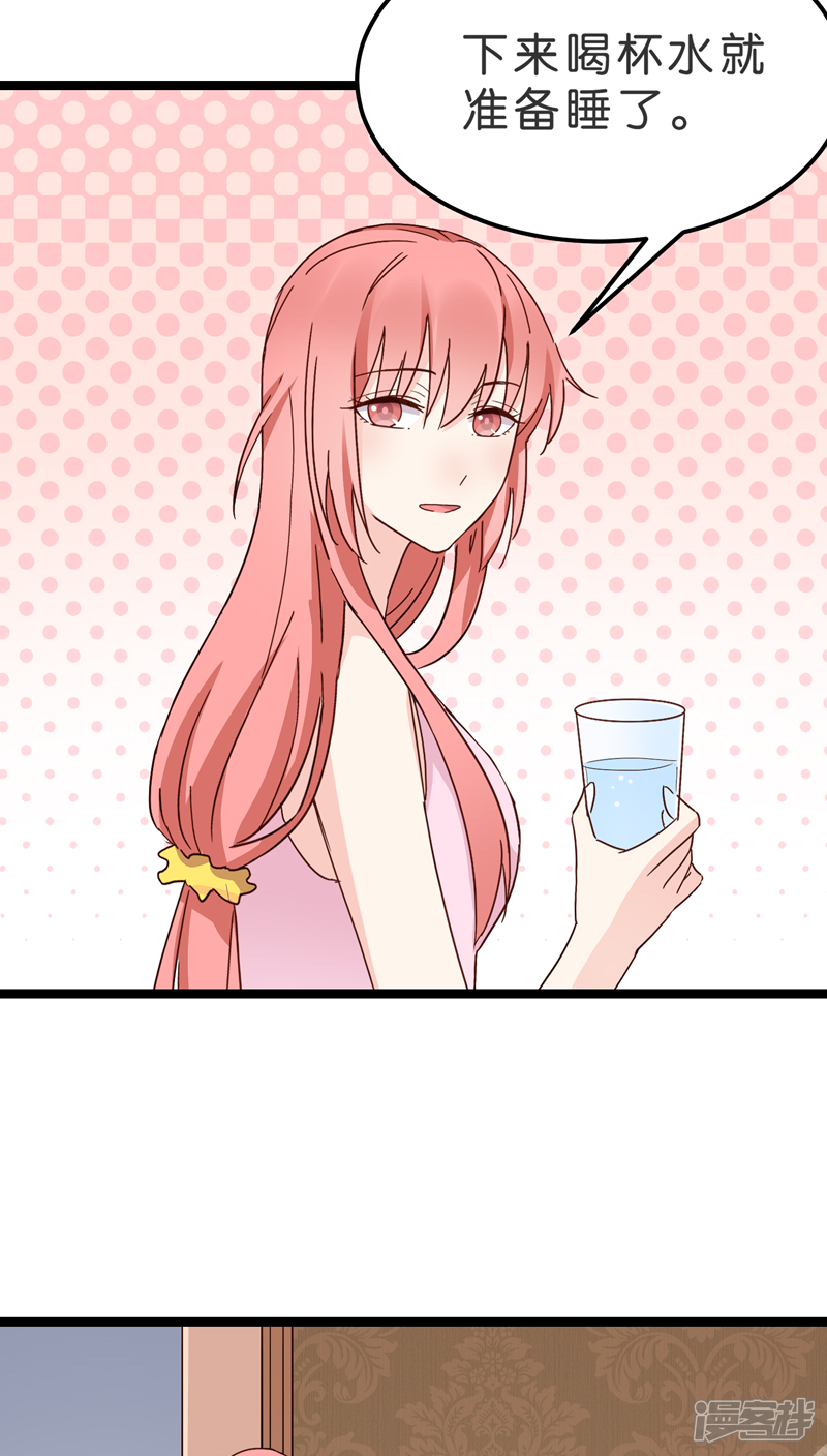 《红娘前男友》第18话 第10页