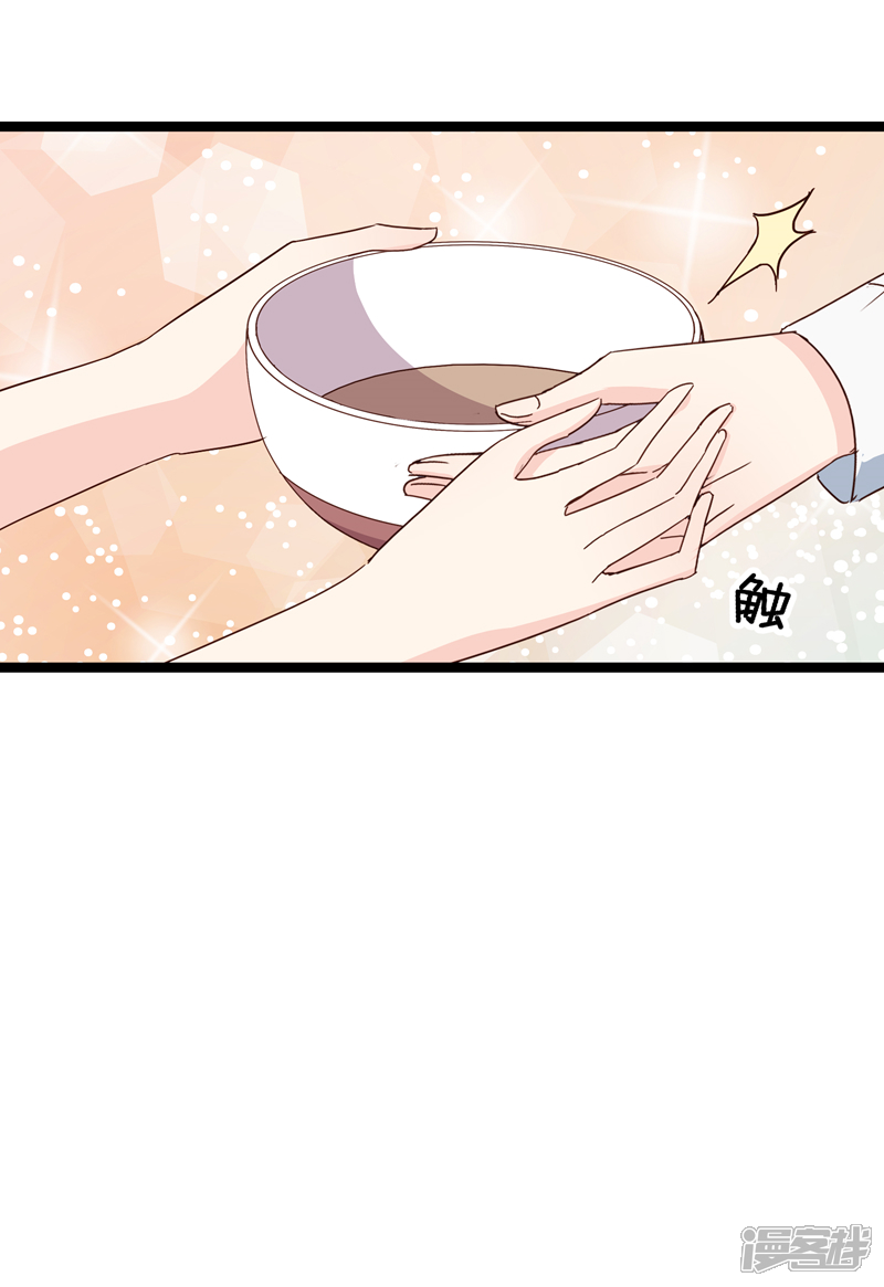 《红娘前男友》第18话 第36页