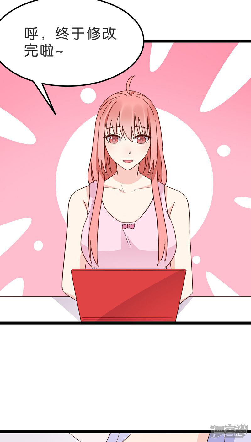 《红娘前男友》第18话 第4页