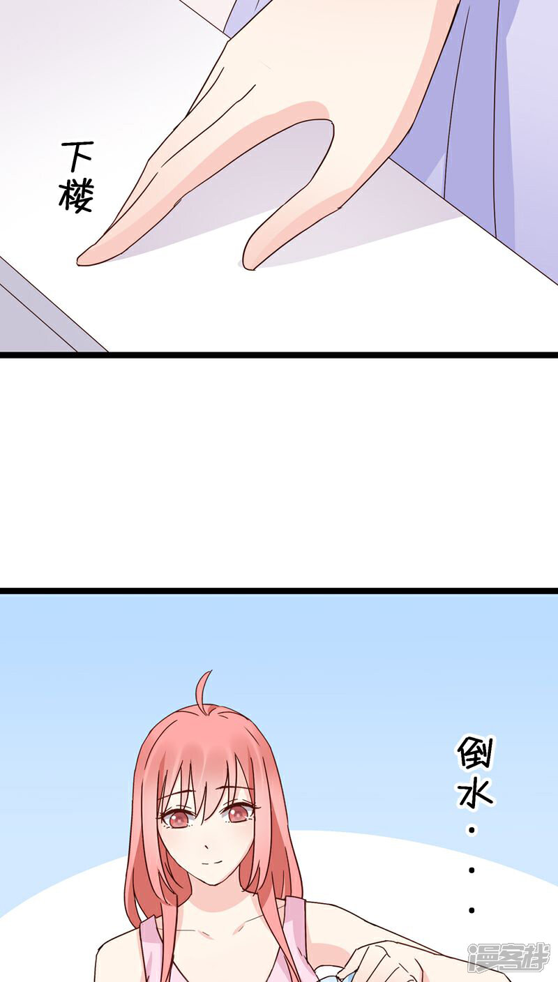 《红娘前男友》第18话 第5页