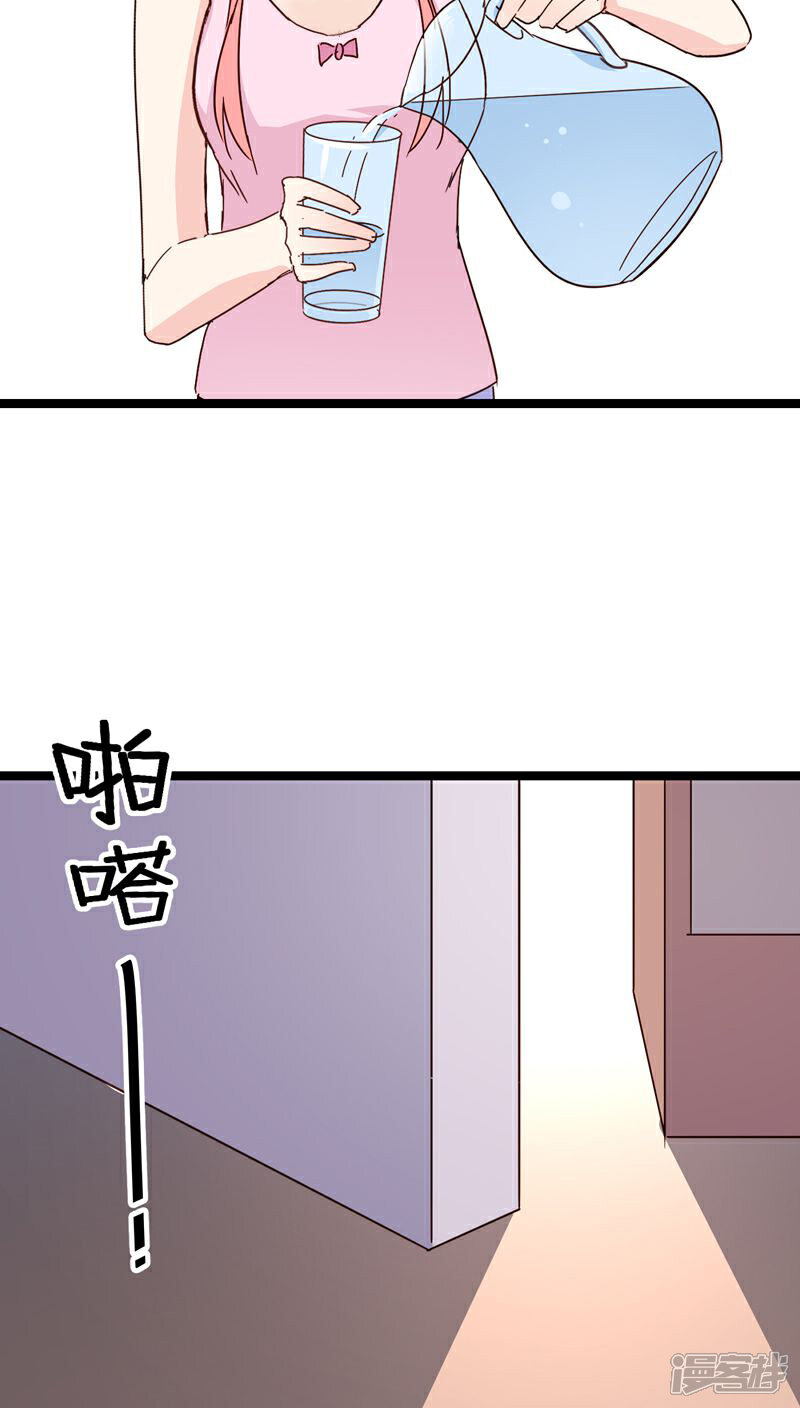 《红娘前男友》第18话 第6页