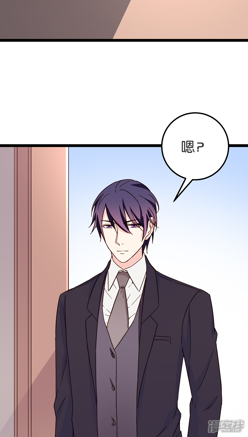 《红娘前男友》第18话 第7页
