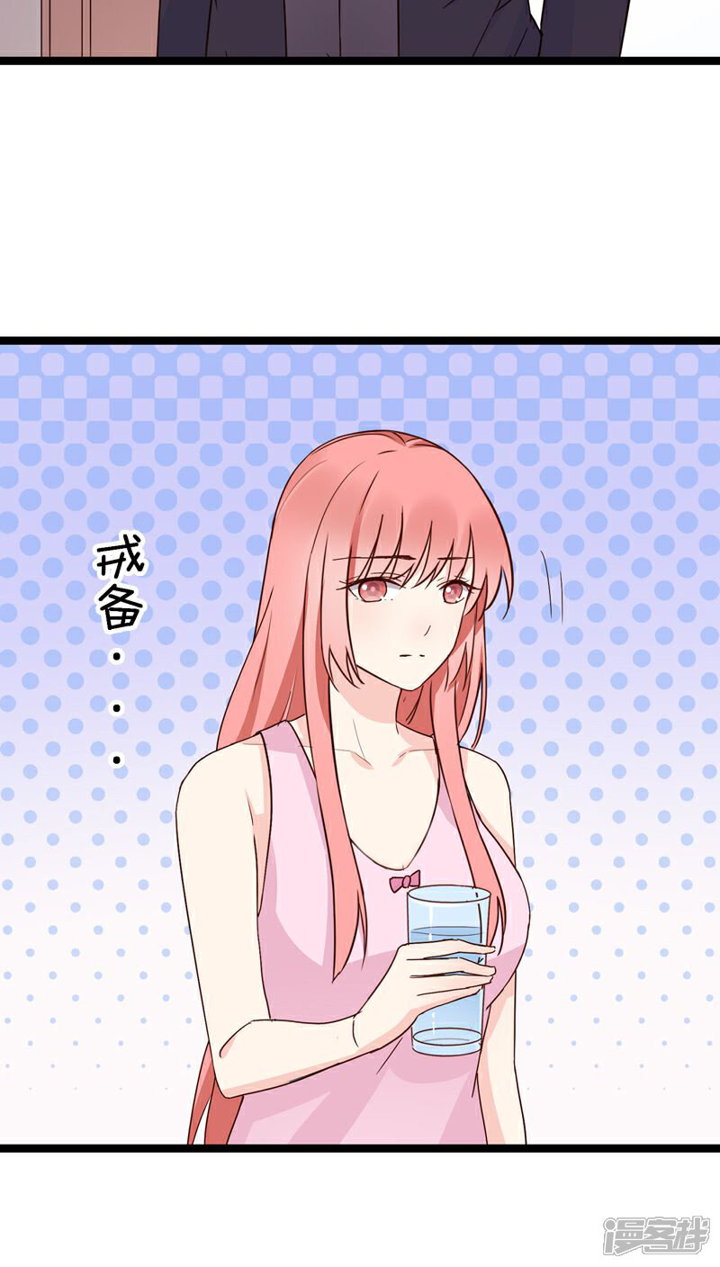 《红娘前男友》第18话 第8页