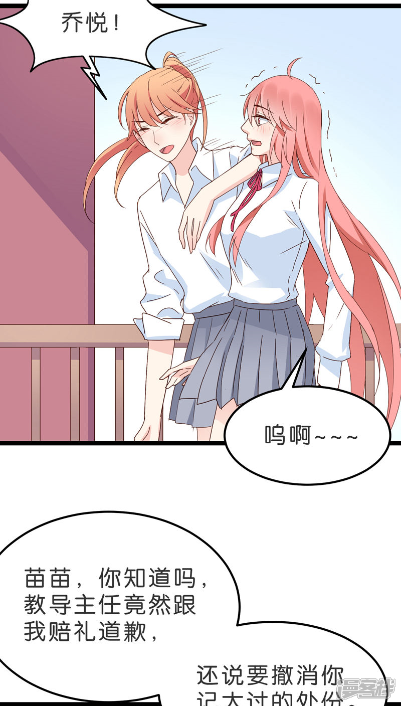 《红娘前男友》第17话 第10页