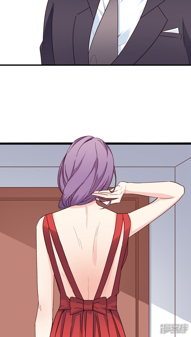 《红娘前男友》第17话 第24页