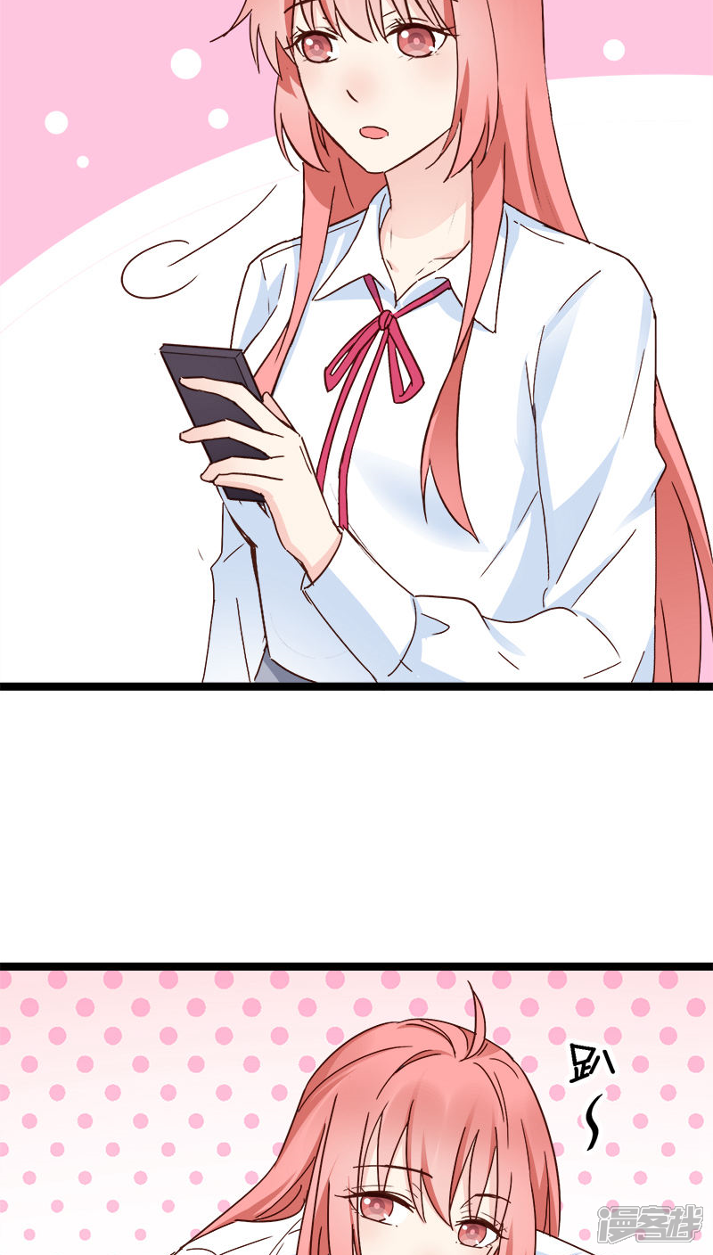 《红娘前男友》第17话 第36页