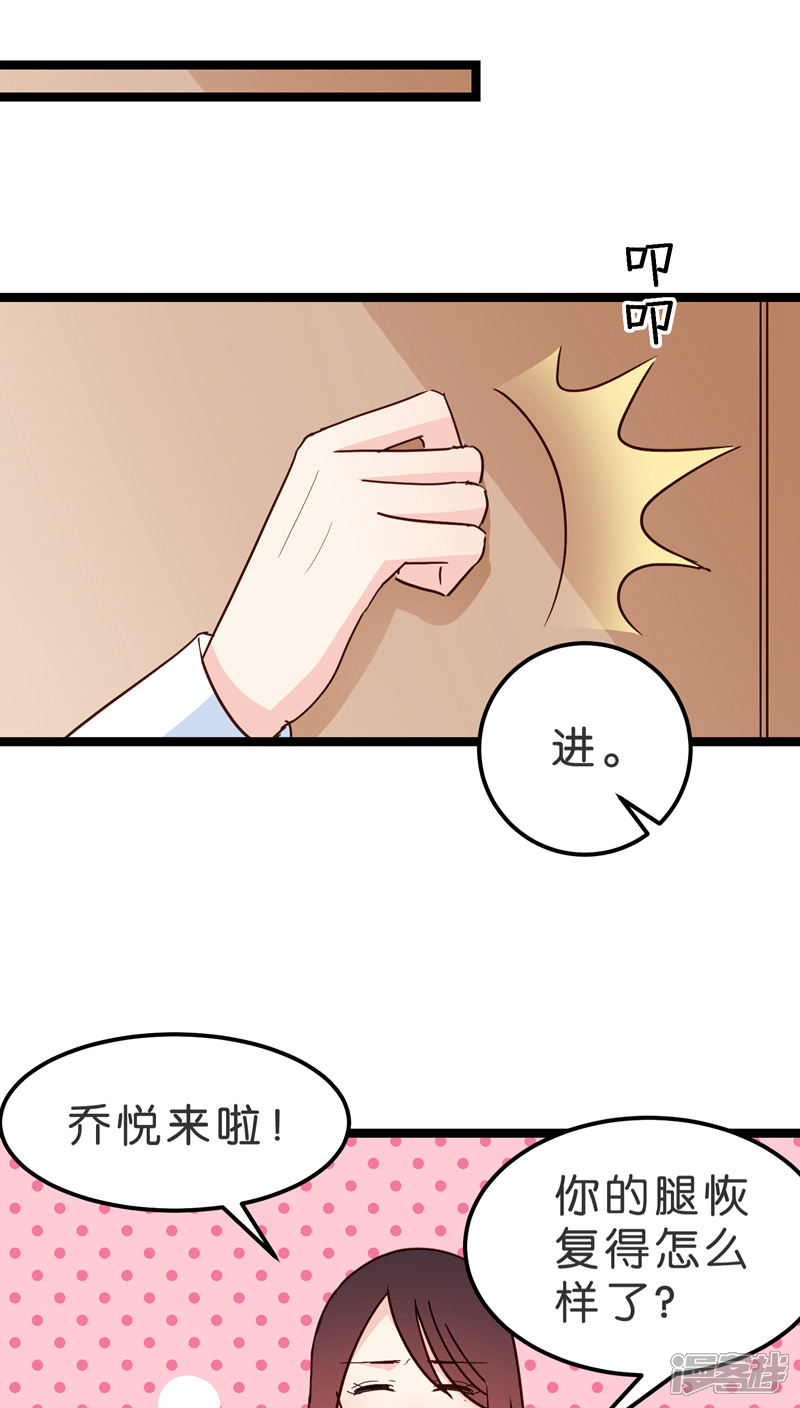 《红娘前男友》第17话 第3页