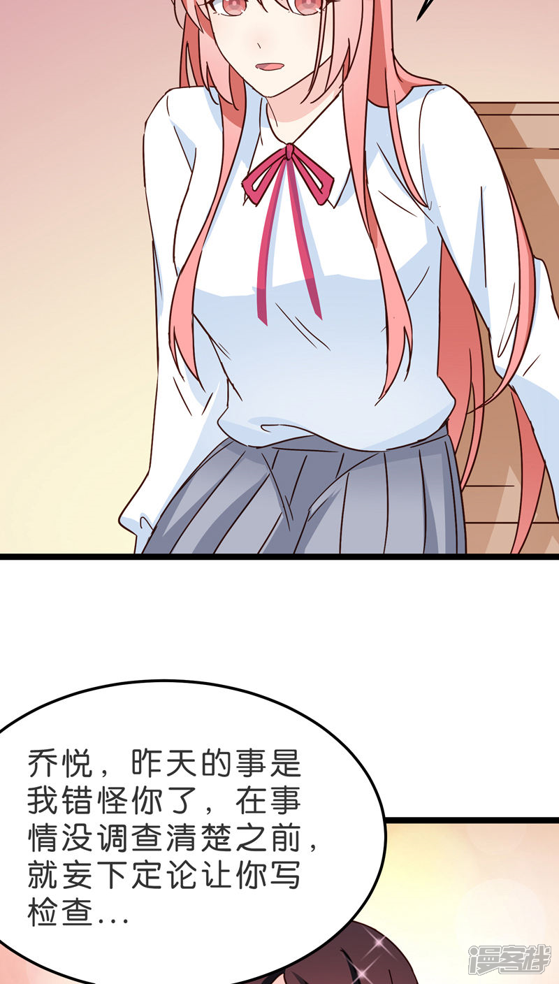 《红娘前男友》第17话 第5页