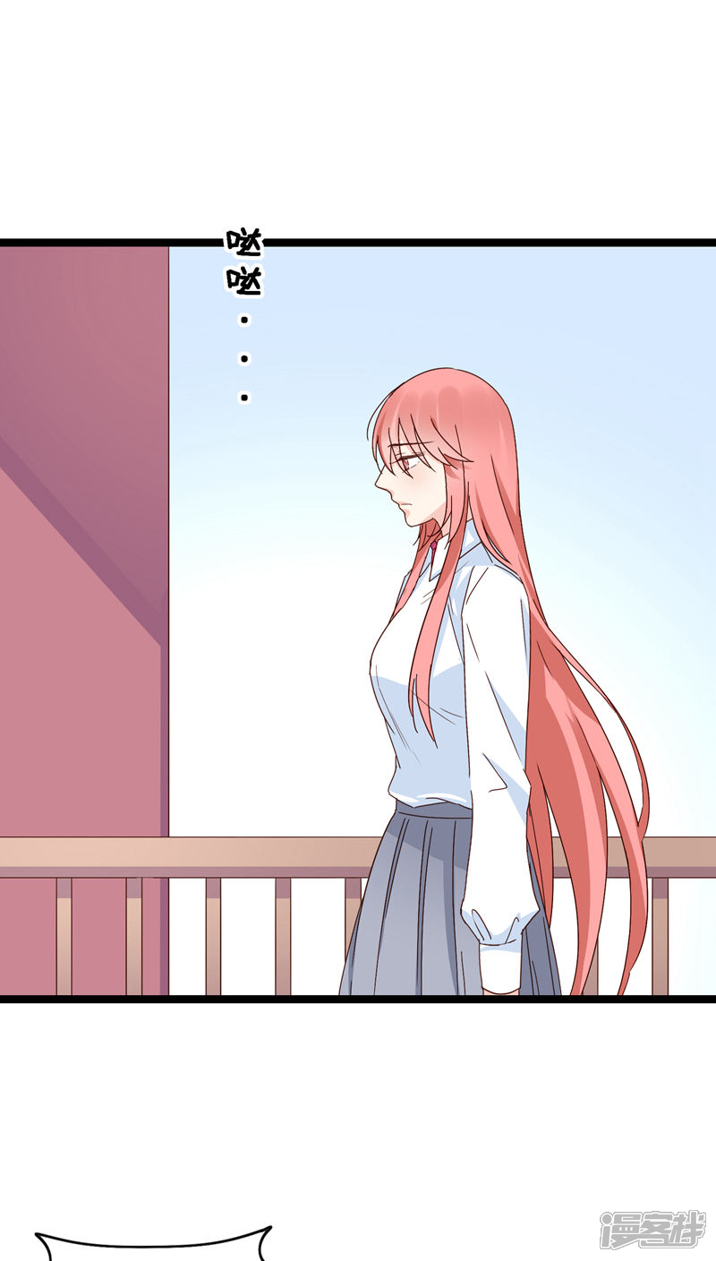 《红娘前男友》第17话 第9页