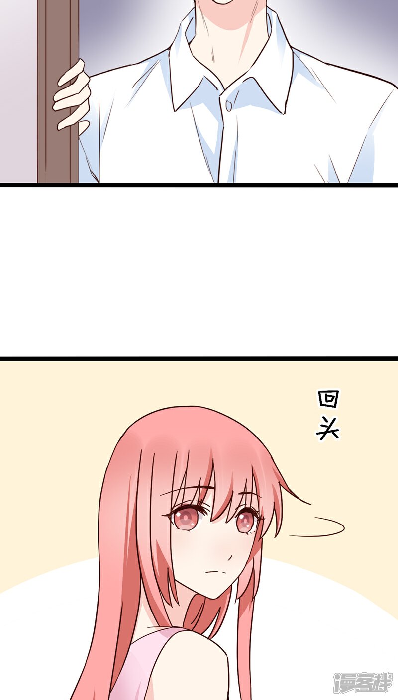 《红娘前男友》第19话 第10页