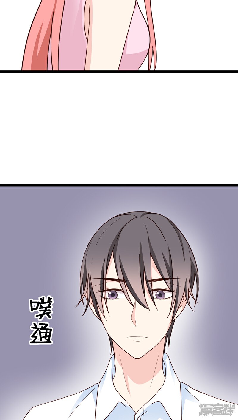 《红娘前男友》第19话 第11页