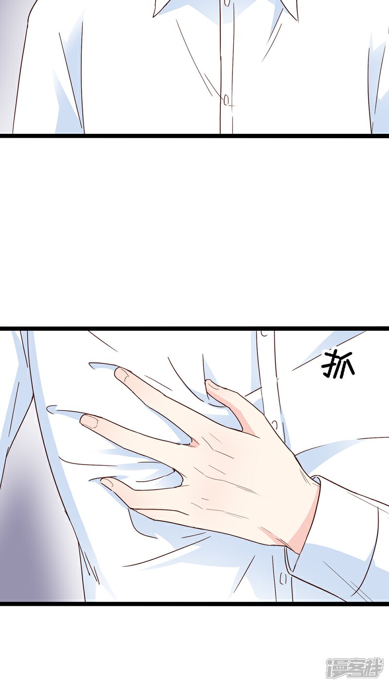 《红娘前男友》第19话 第12页