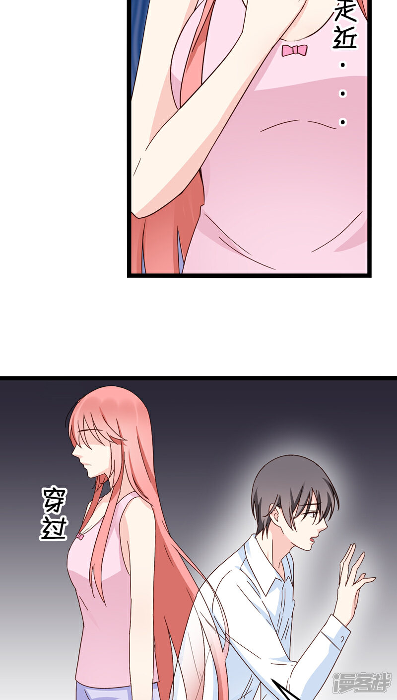 《红娘前男友》第19话 第14页