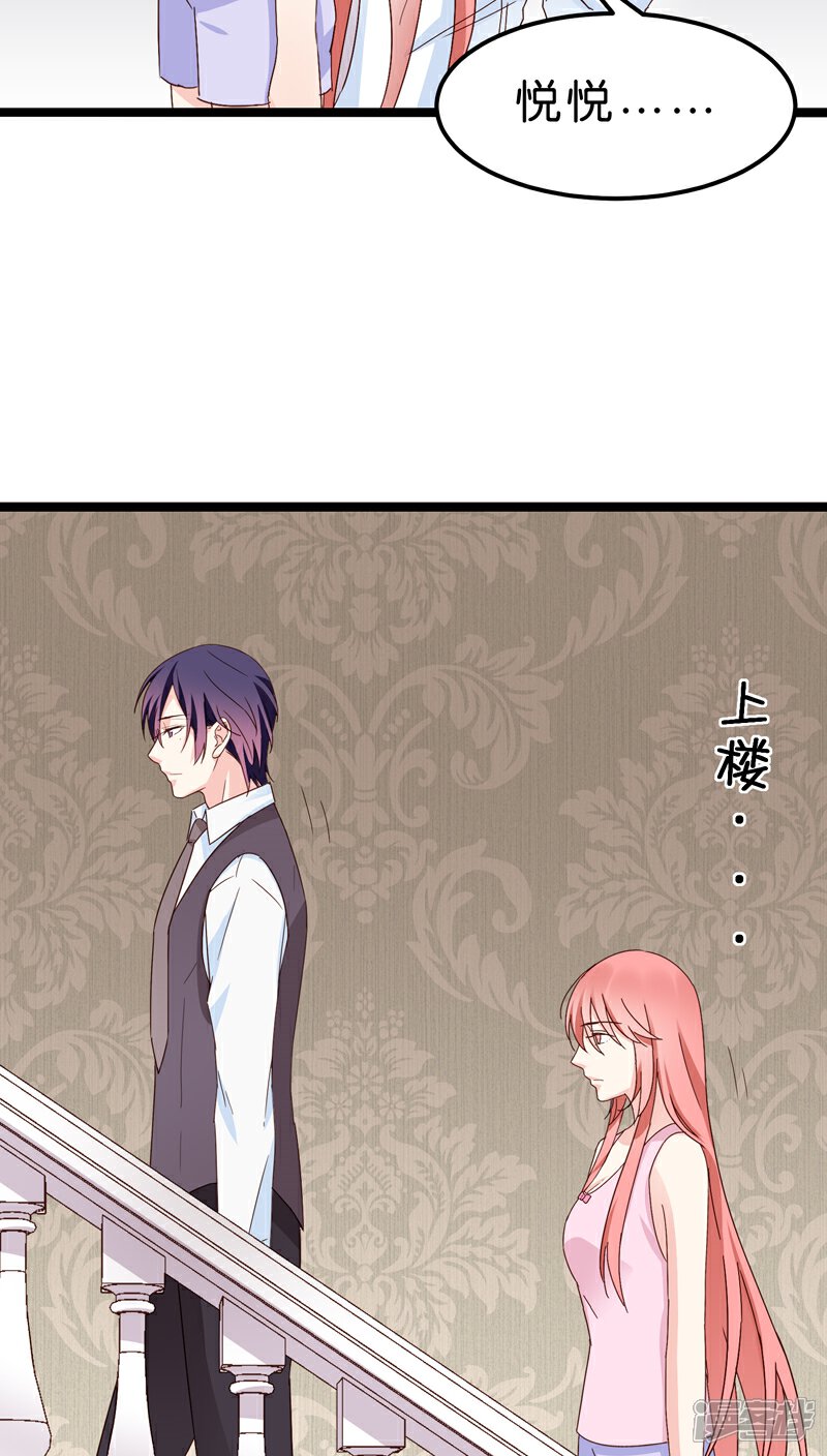 《红娘前男友》第19话 第15页