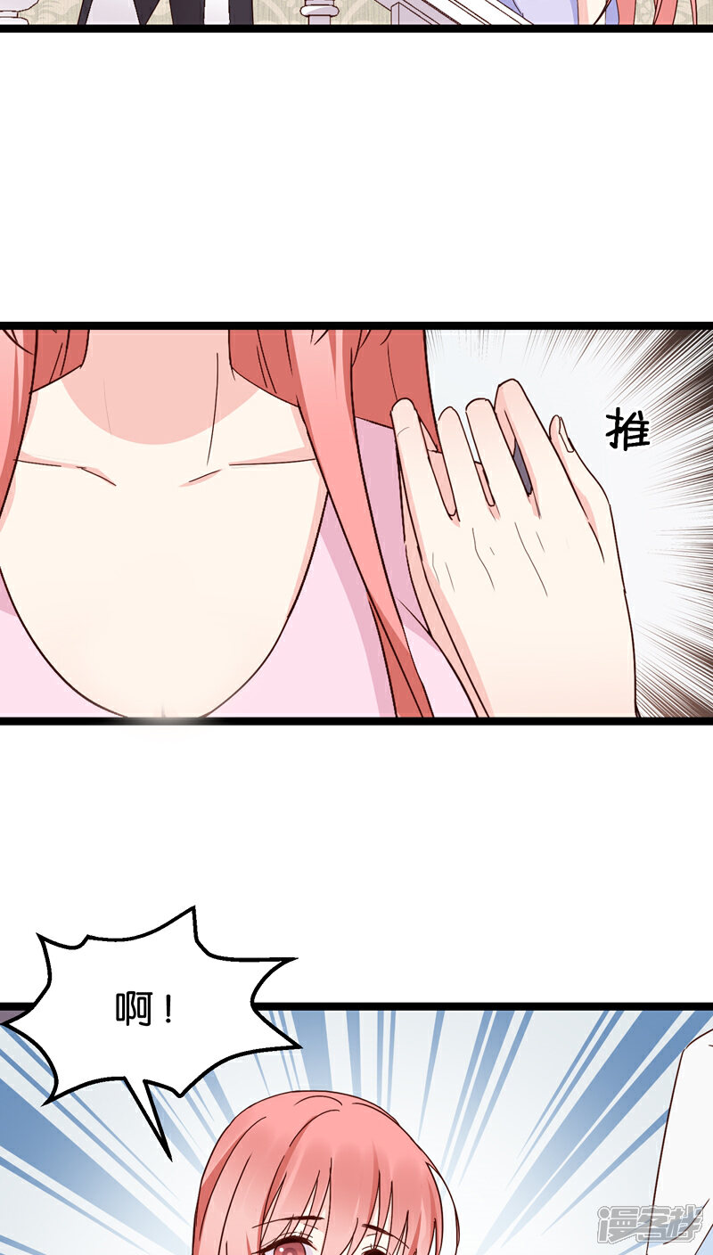 《红娘前男友》第19话 第16页
