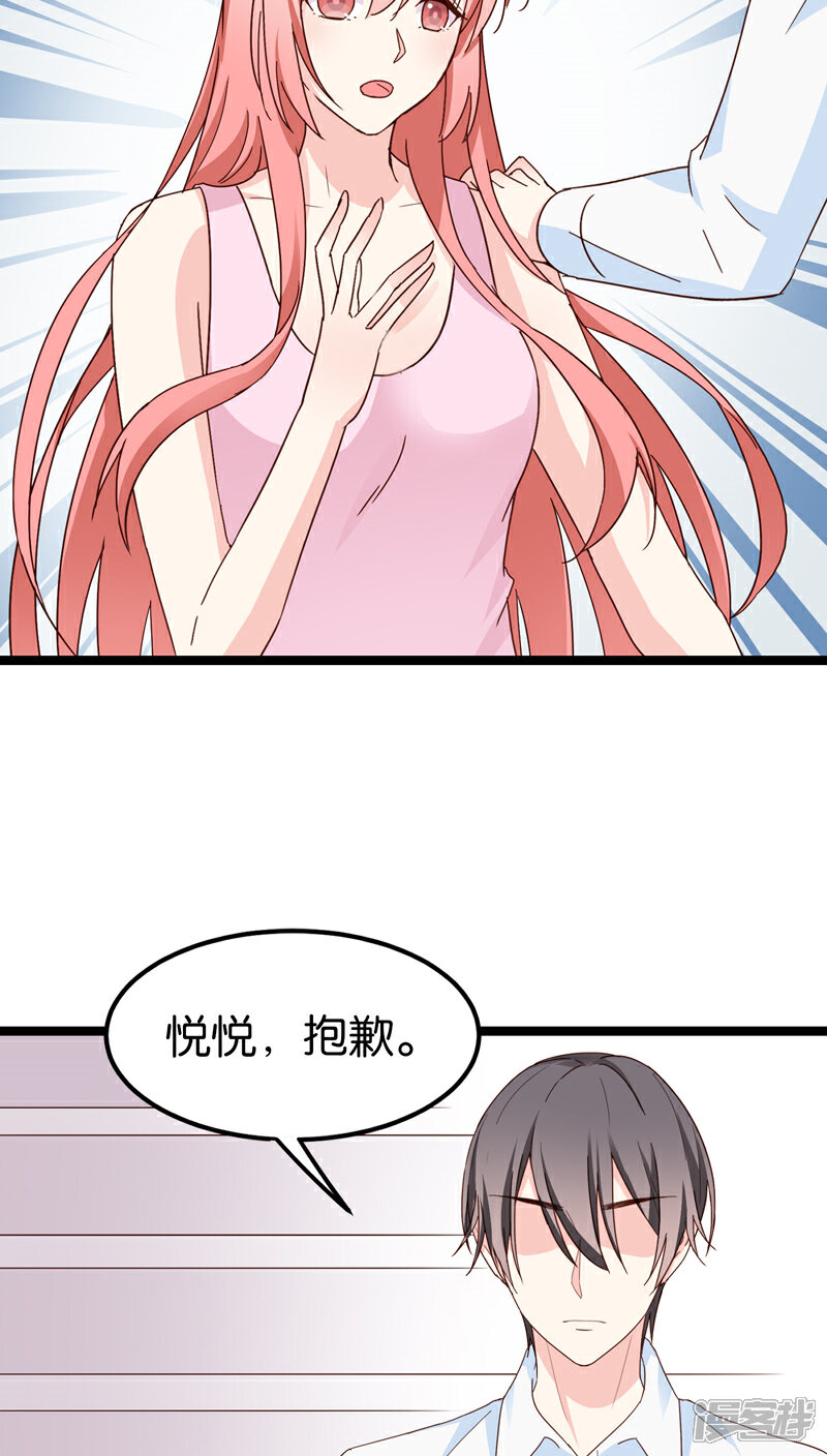 《红娘前男友》第19话 第17页