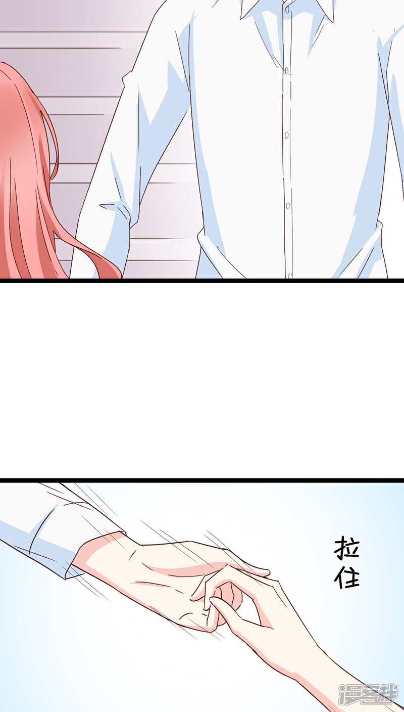 《红娘前男友》第19话 第18页