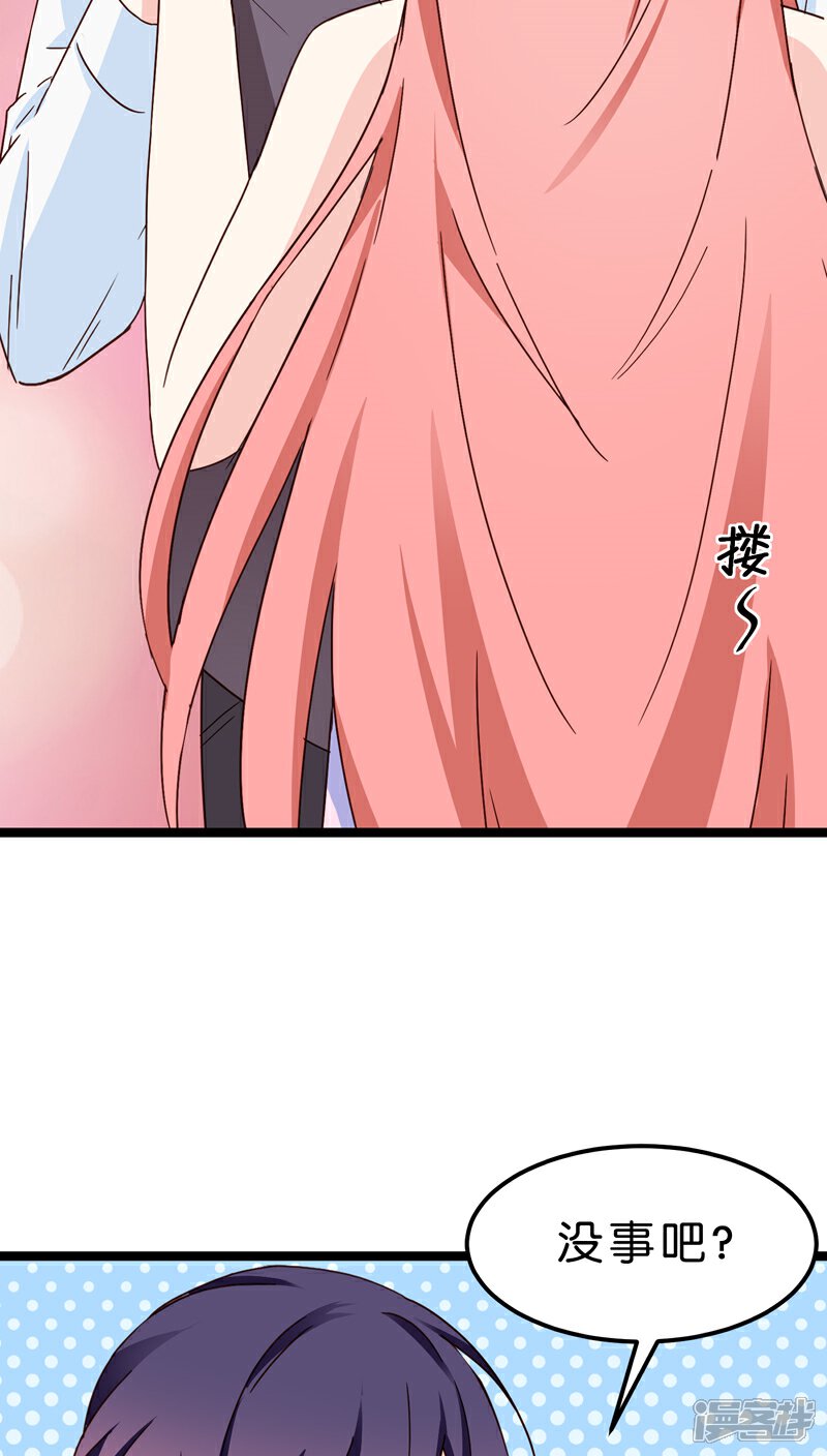 《红娘前男友》第19话 第20页
