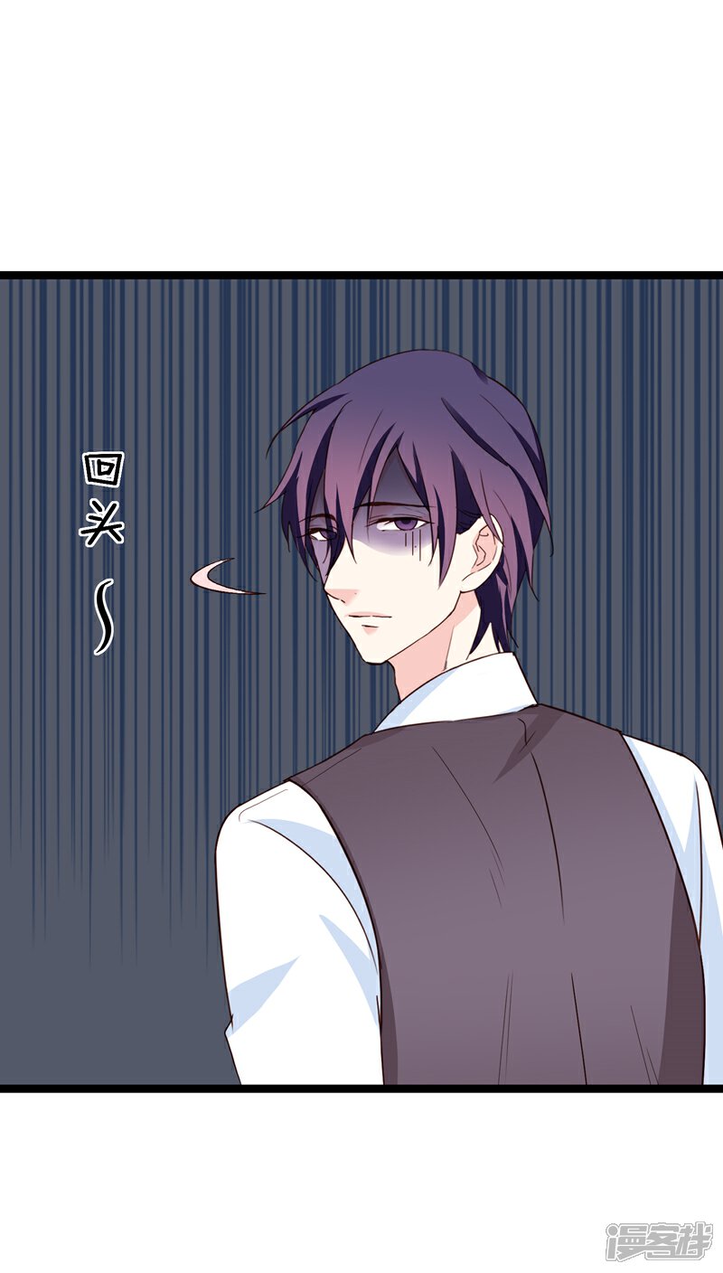 《红娘前男友》第19话 第25页