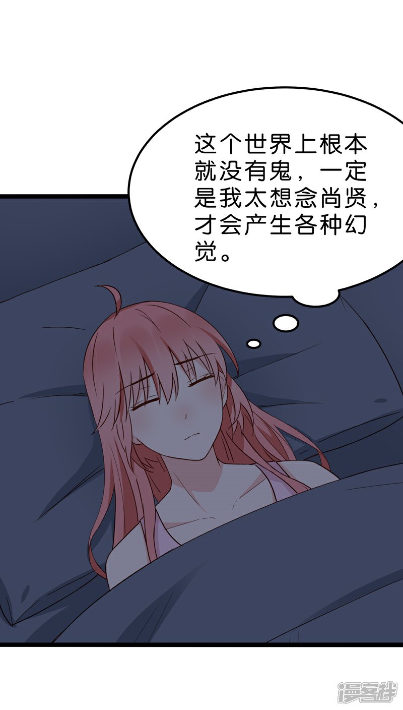 《红娘前男友》第19话 第32页