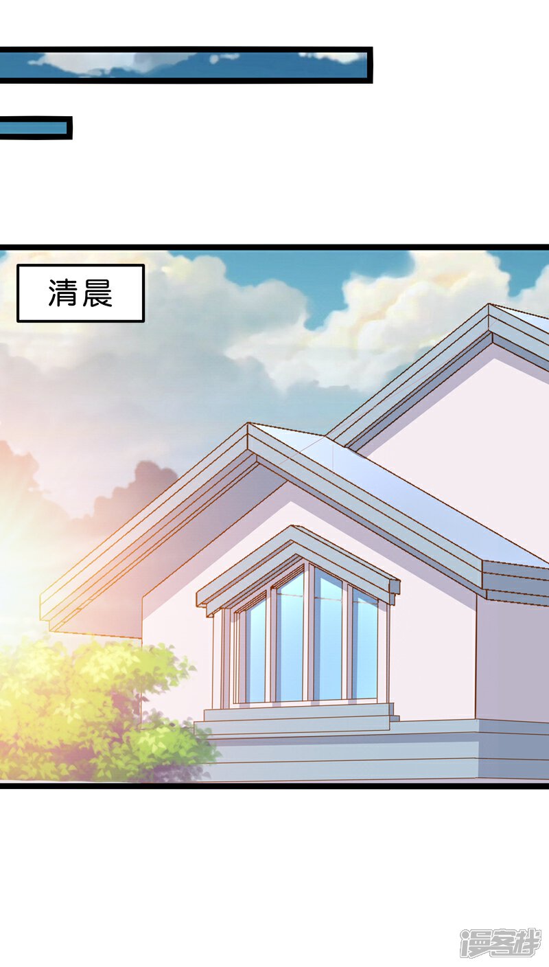 《红娘前男友》第19话 第36页