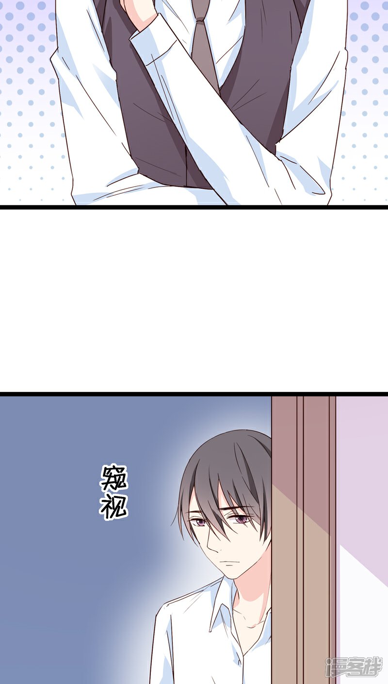 《红娘前男友》第19话 第7页