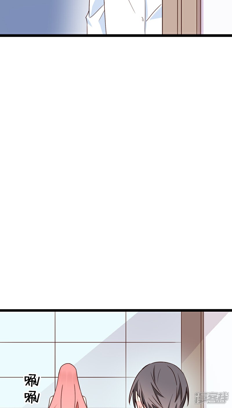 《红娘前男友》第19话 第8页