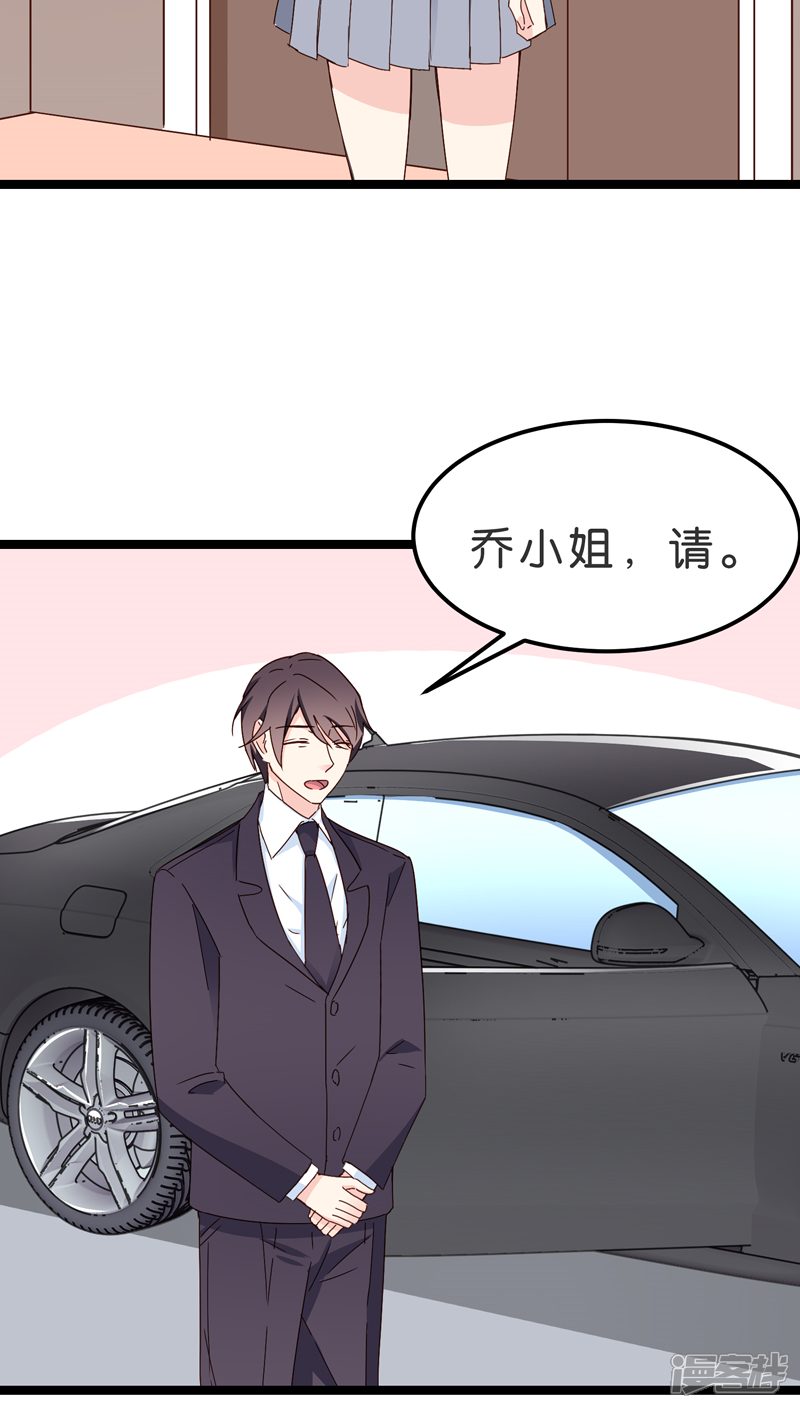 《红娘前男友》第20话 第14页