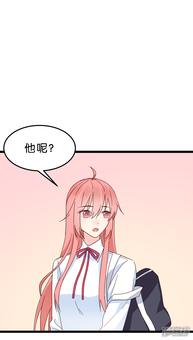《红娘前男友》第20话 第15页
