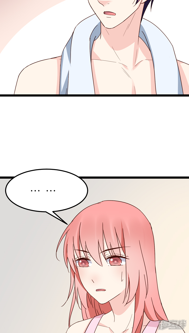 《红娘前男友》第20话 第9页