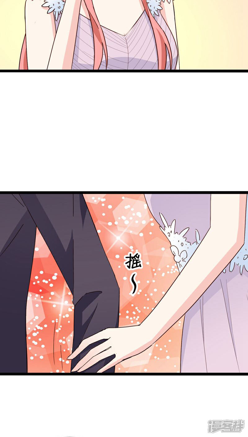 《红娘前男友》第22话 第12页