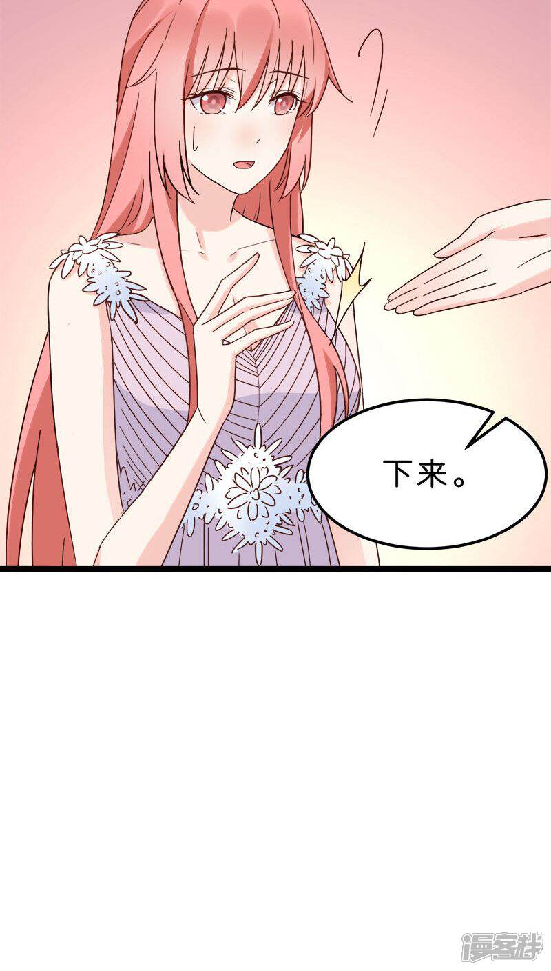 《红娘前男友》第22话 第21页